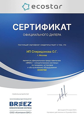 Сертификаты