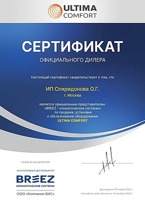 Сертификаты