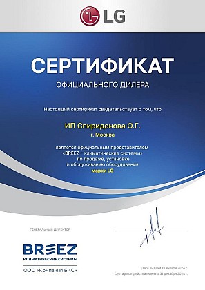 Сертификаты