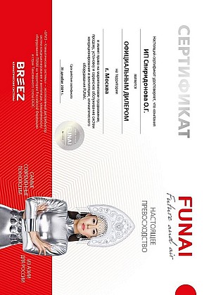 Сертификаты