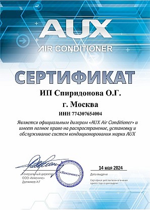 Сертификаты