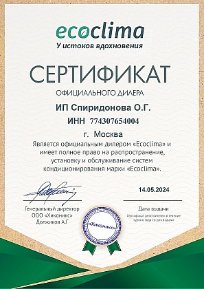 Сертификаты