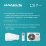 Классическая сплит-система COOLBERG City (on/off) CS-12SH1-IN/CS-12SH1-OUT