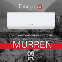 Сплит-система On/Off Murren SAS09MR1-A / SAU09MR1-A