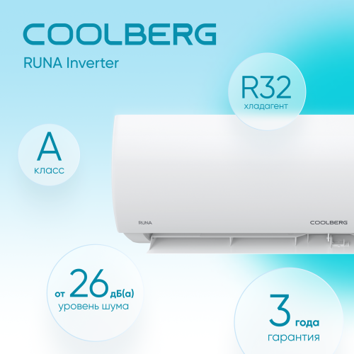 Сплит-система COOLBERG Runa inverter CI-07R1-IN / CI-07R1-OUT